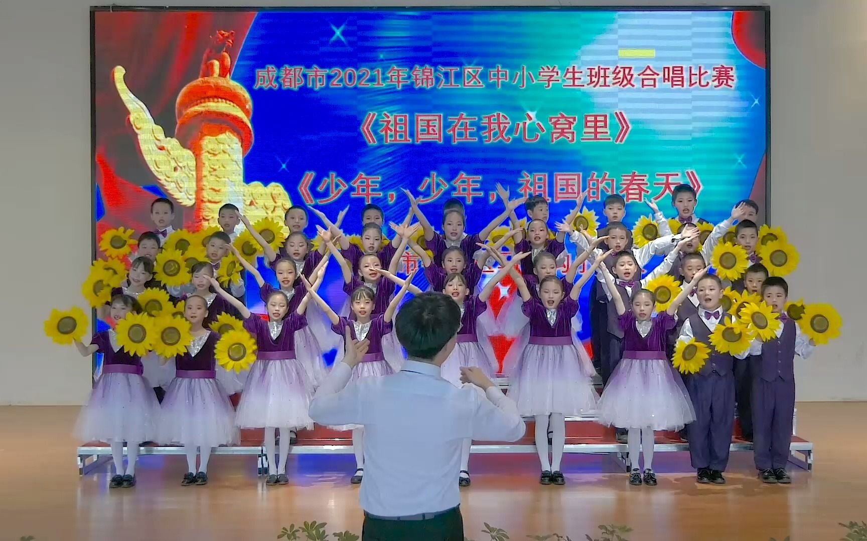 [图]锦江区马家沟小学校---合唱《祖国在我心窝里》《少年，少年，祖国的春天》