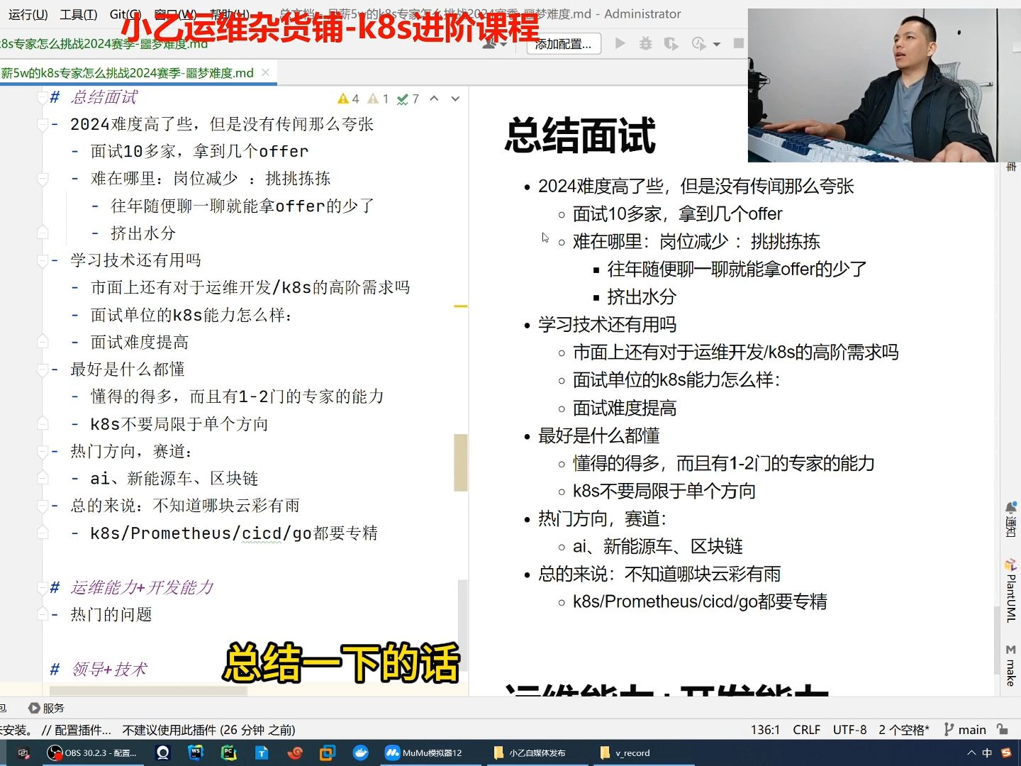 月薪5万的k8s运维开发专家面试结果怎么样 学习技术还有用吗1哔哩哔哩bilibili