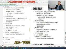 Download Video: 月薪5万的k8s运维开发专家面试结果怎么样 学习技术还有用吗-1