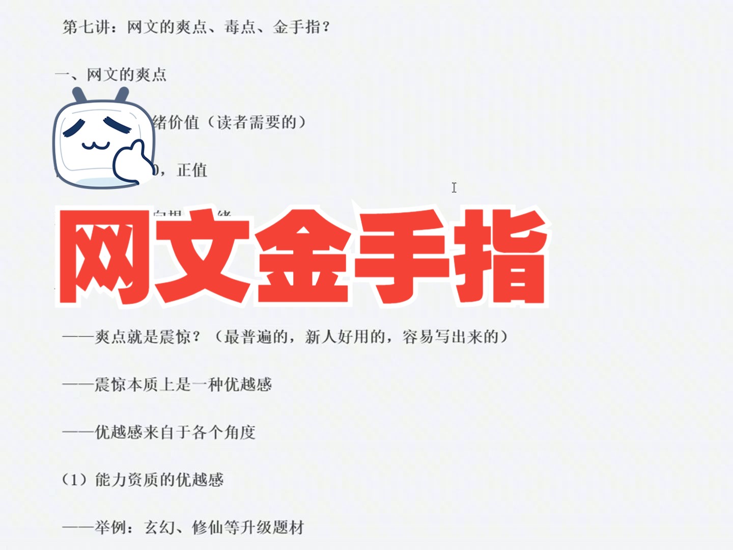 刷关键词排名攵金手指科杰 B站