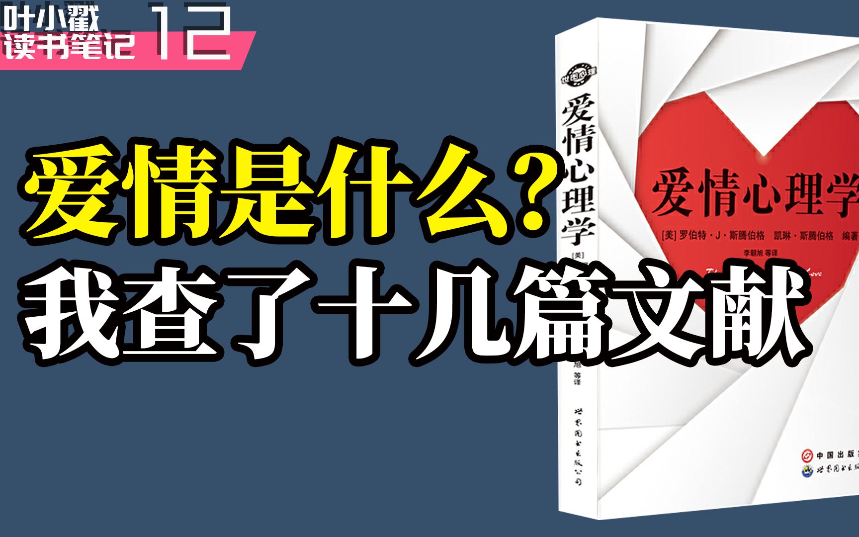 [图]爱情由什么组成？我查了十几篇科学文献