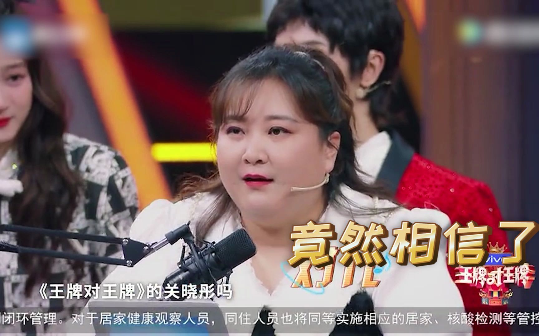 《王牌对王牌》贾玲综艺搞笑锦集_哔哩哔哩_bilibili
