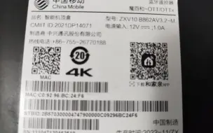 中兴B862AV3.2M安装第三方桌面的方法