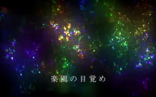 春色小径 Colorful Path 搜索结果 哔哩哔哩 Bilibili