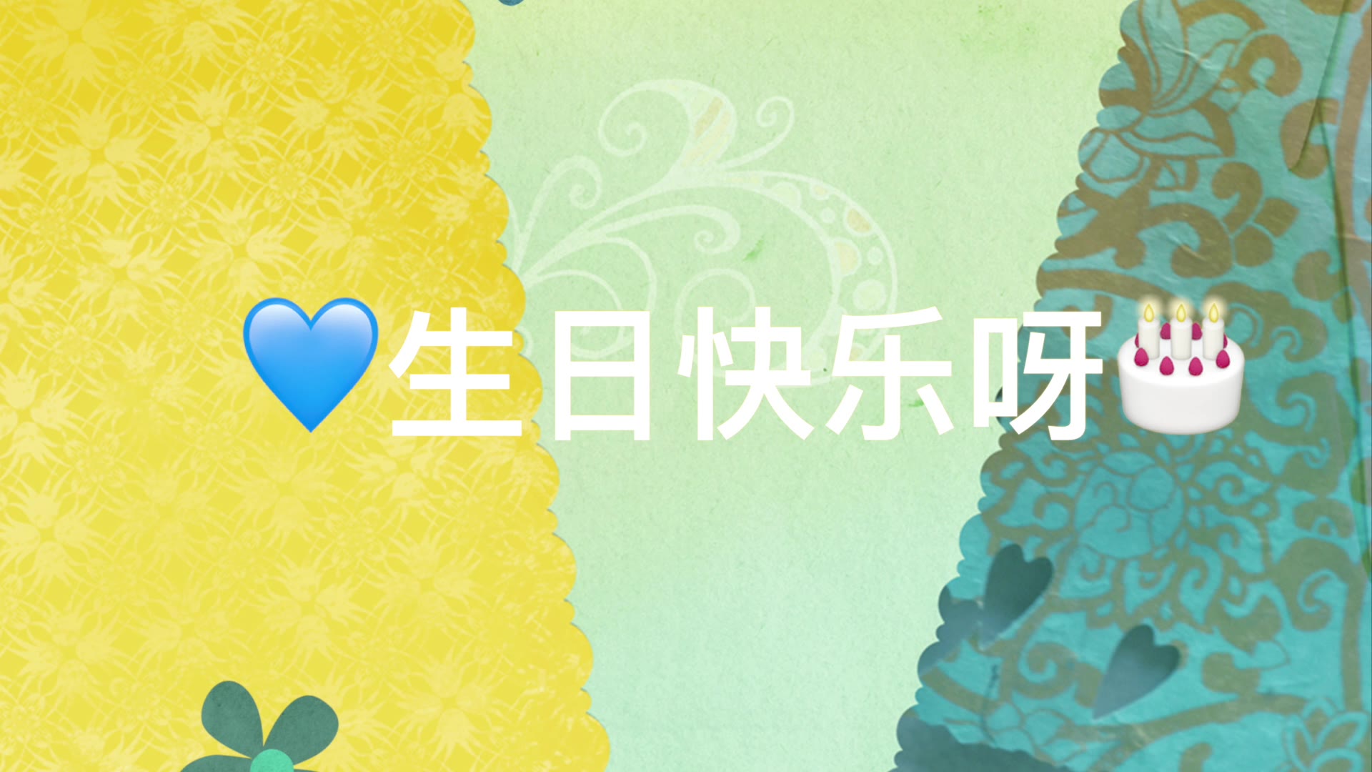 制作生日礼物的六小时哔哩哔哩bilibili