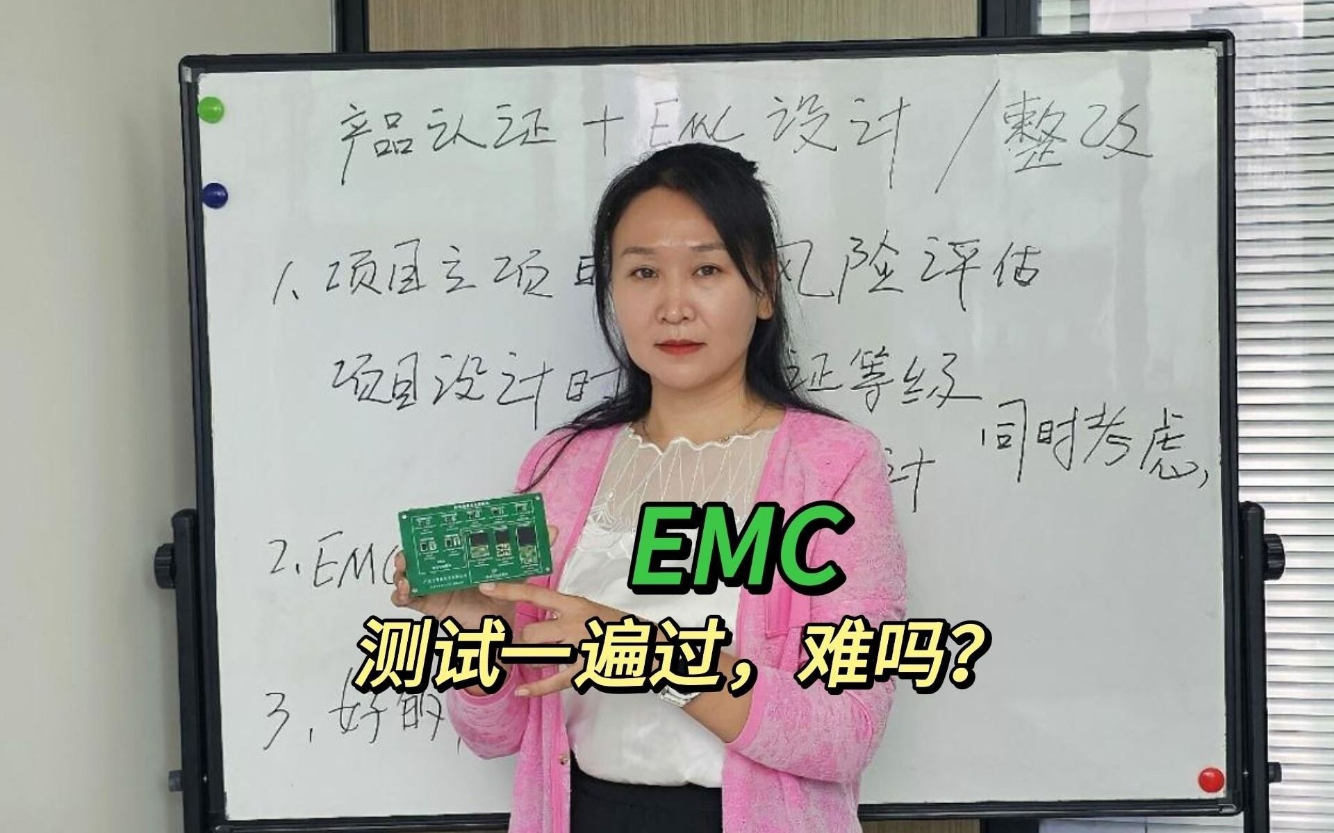 EMC测试一遍过,难吗哔哩哔哩bilibili