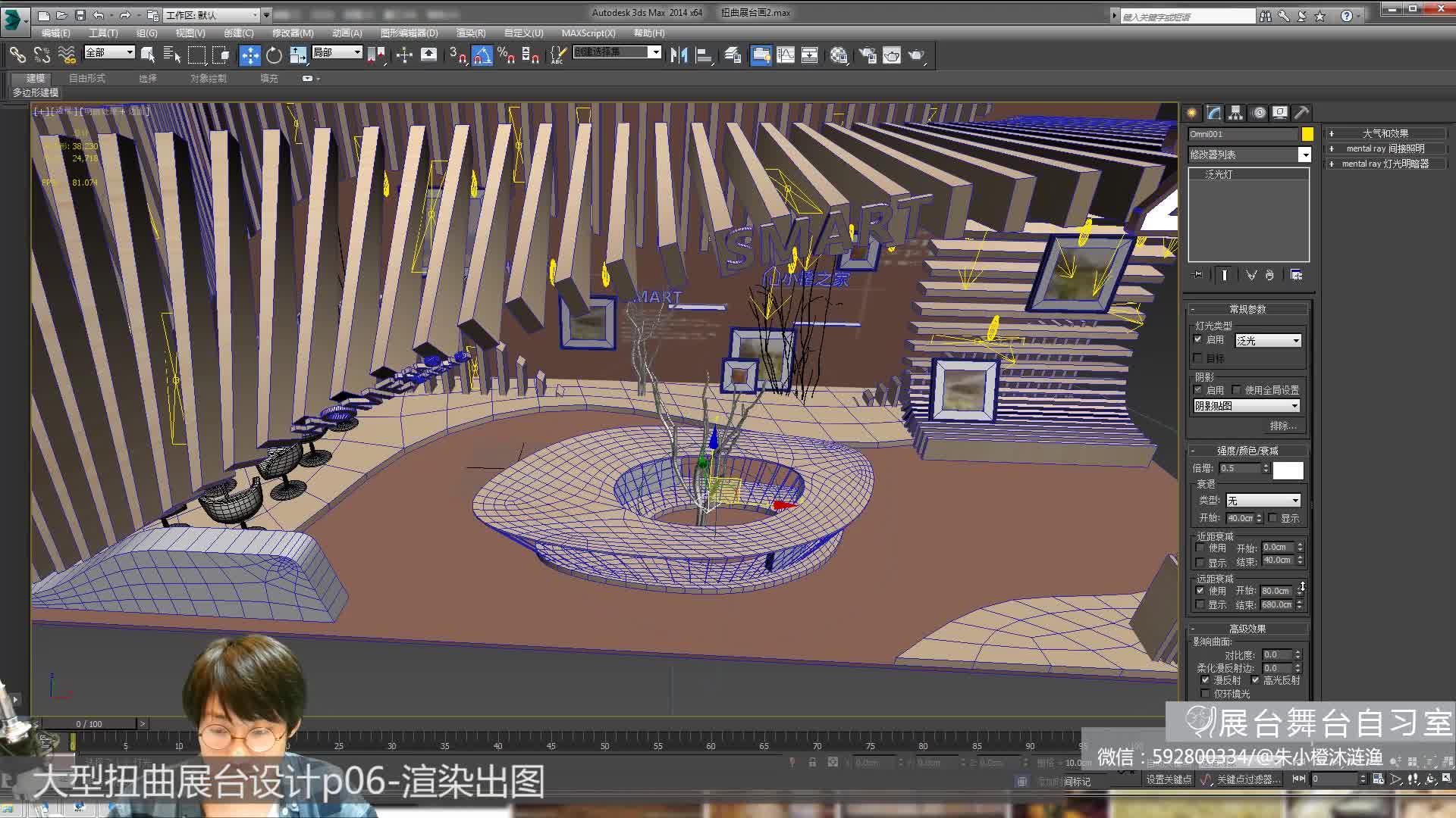 3dmax教程大型扭曲展台设计p06展台自习室朱小橙哔哩哔哩bilibili