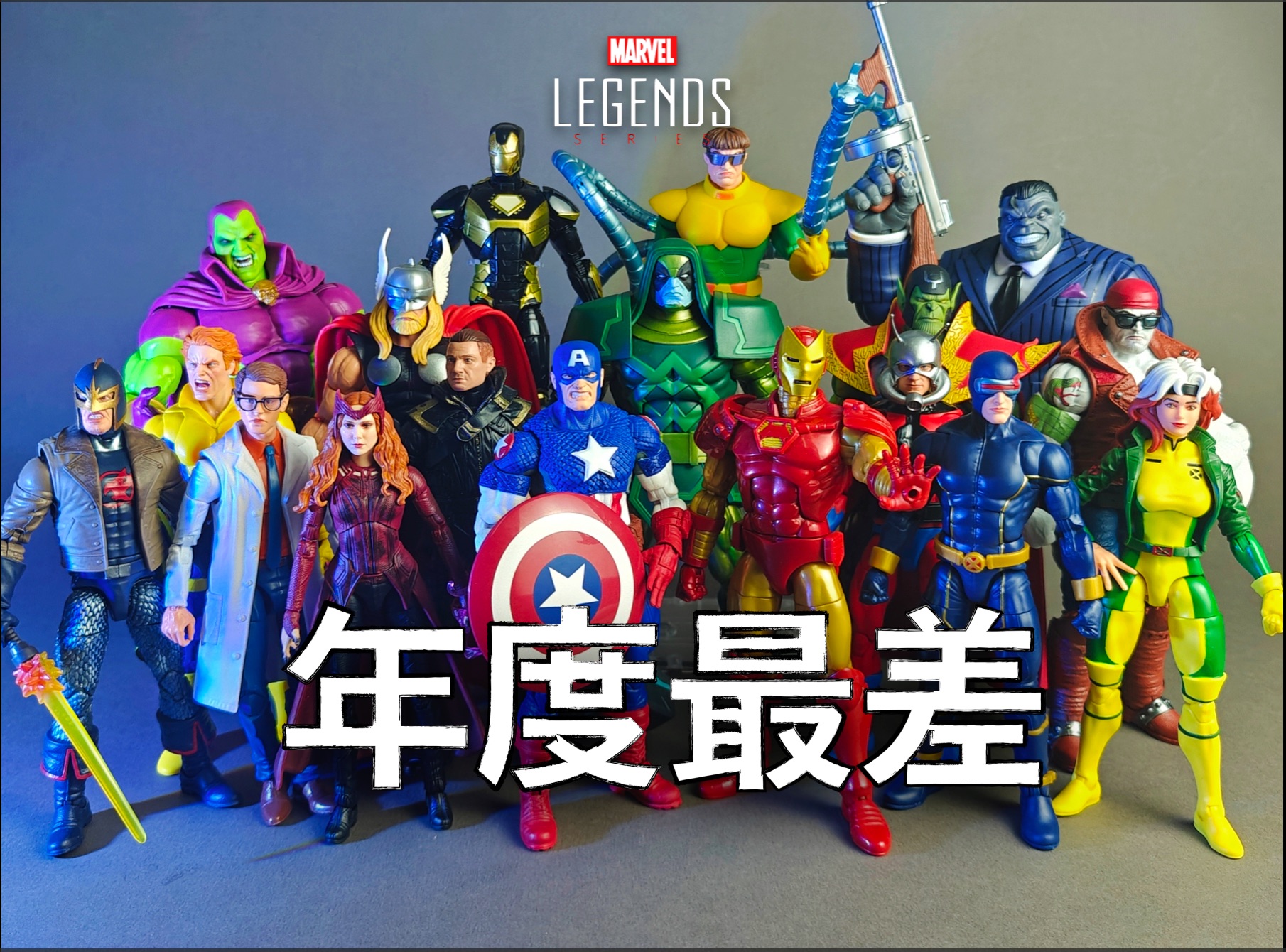 [图]2023年度最失望 Marvel Legends 孩之宝漫威传奇6寸可动人偶特别分享【AtoZ】