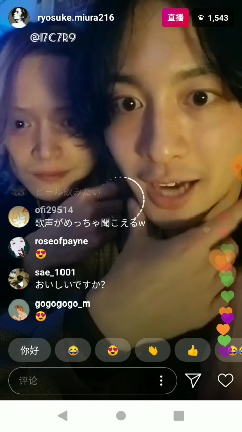 【渡部秀/三浦凉介】20190328 ins live 片段补档