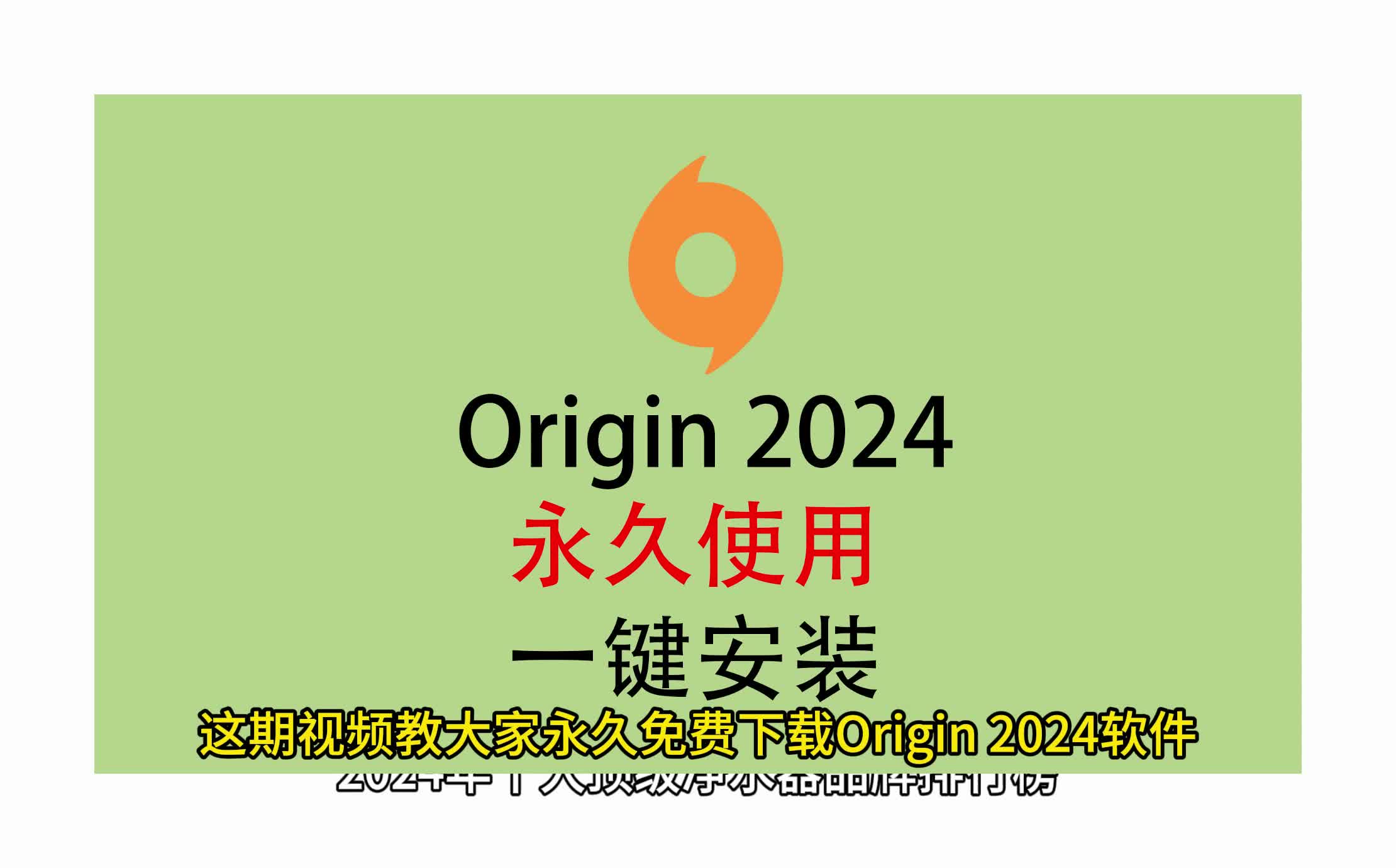 Origin下载教程,Origin免费版,Origin下载安装包哔哩哔哩bilibili