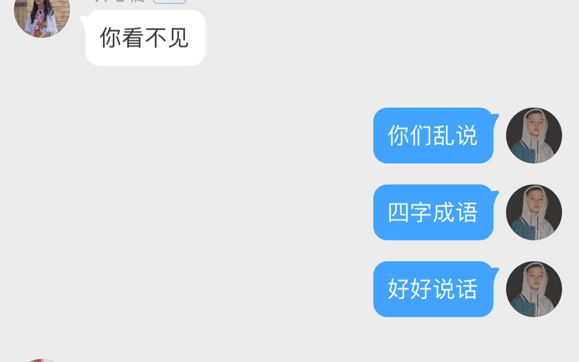 四 字 成 语哔哩哔哩bilibili