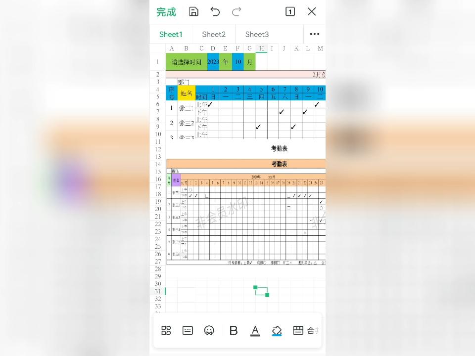 手机办公,Excel表格中制作联动考勤表案例,你学会了吗?哔哩哔哩bilibili