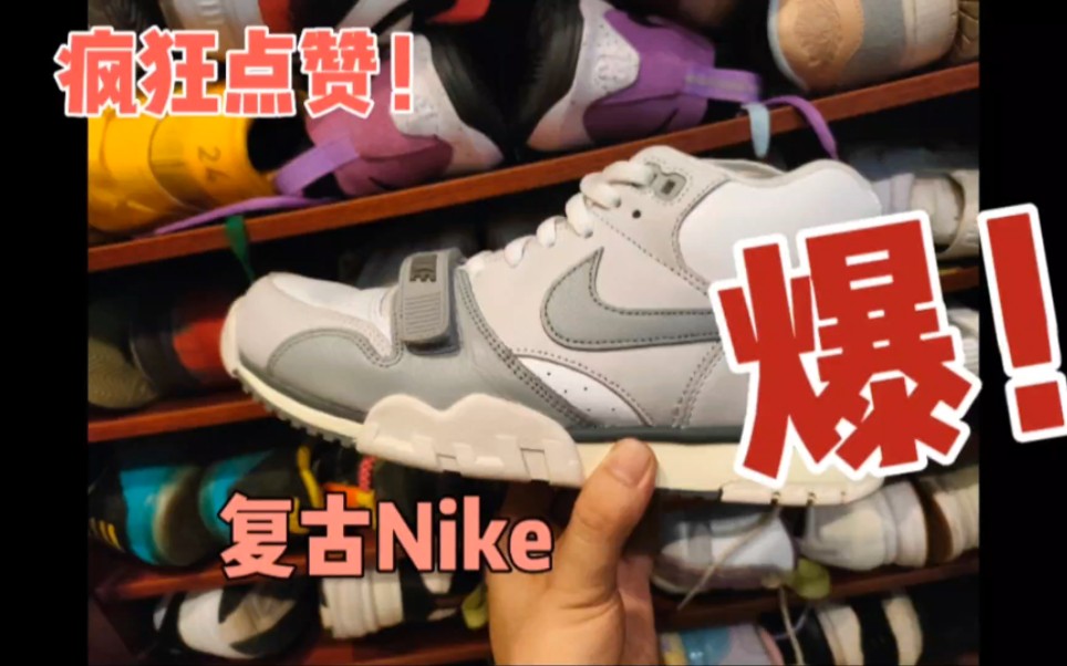 最火复古篮球鞋Vibe风推荐!Nike Air Trainer 1开箱!哔哩哔哩bilibili