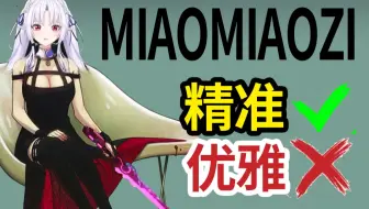 优雅了，但没完全优雅