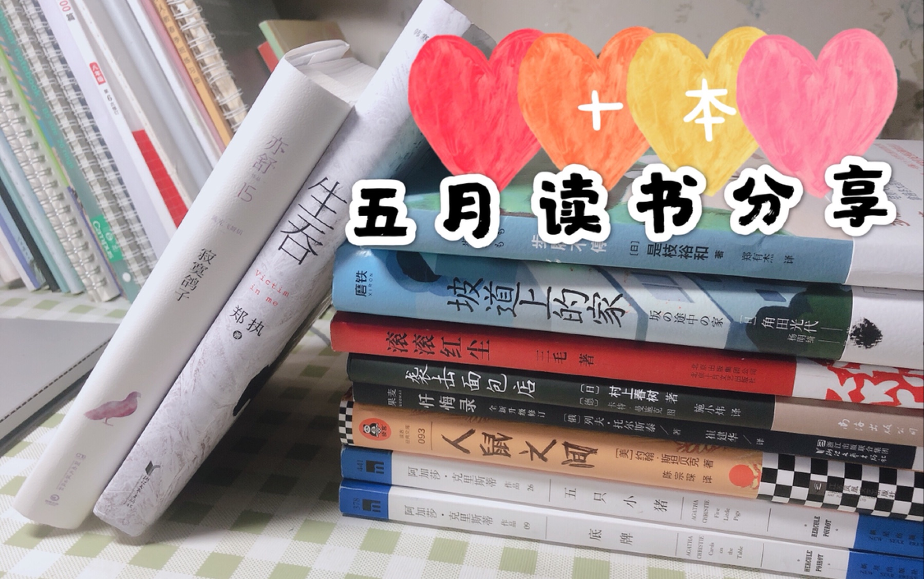 【五月读书分享】诺贝尔获奖文学作品|艺术|悬疑|日本文学|欧美推理阿加莎|村上春树哔哩哔哩bilibili