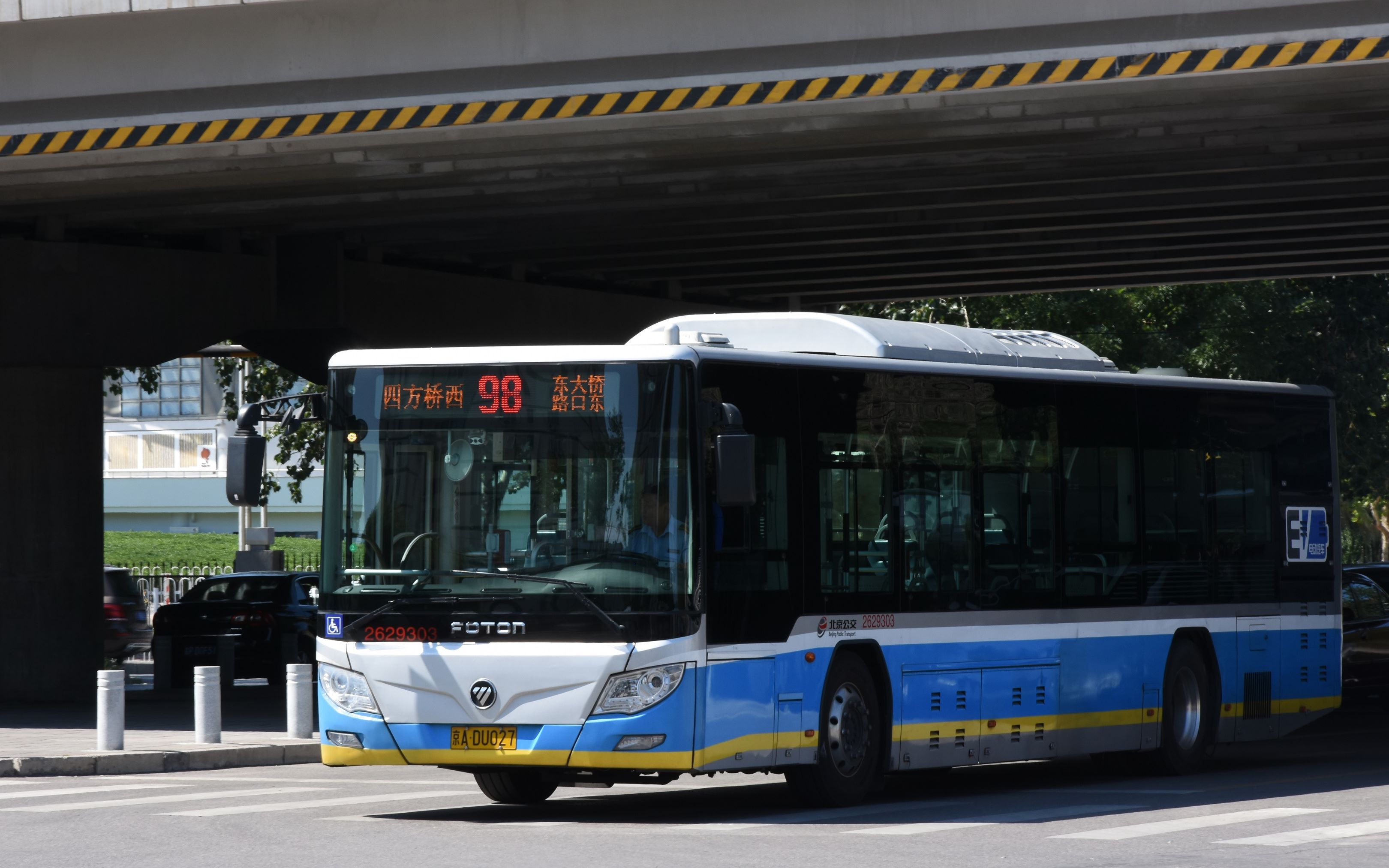 北京公交pov-022 【单字头最大路号】98路(四方桥西——东大桥路口东)