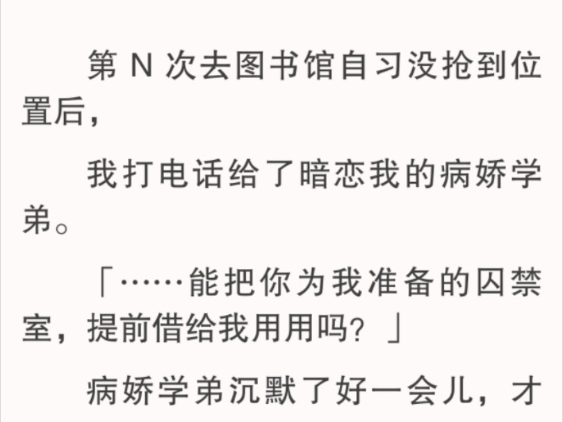 我:「……?」「别告诉我,你现在就在我附近看着我.」「……对、对不起.」「……行了,别道歉了,你在哪?」「请回头.」我转身向后望去.哔哩哔...