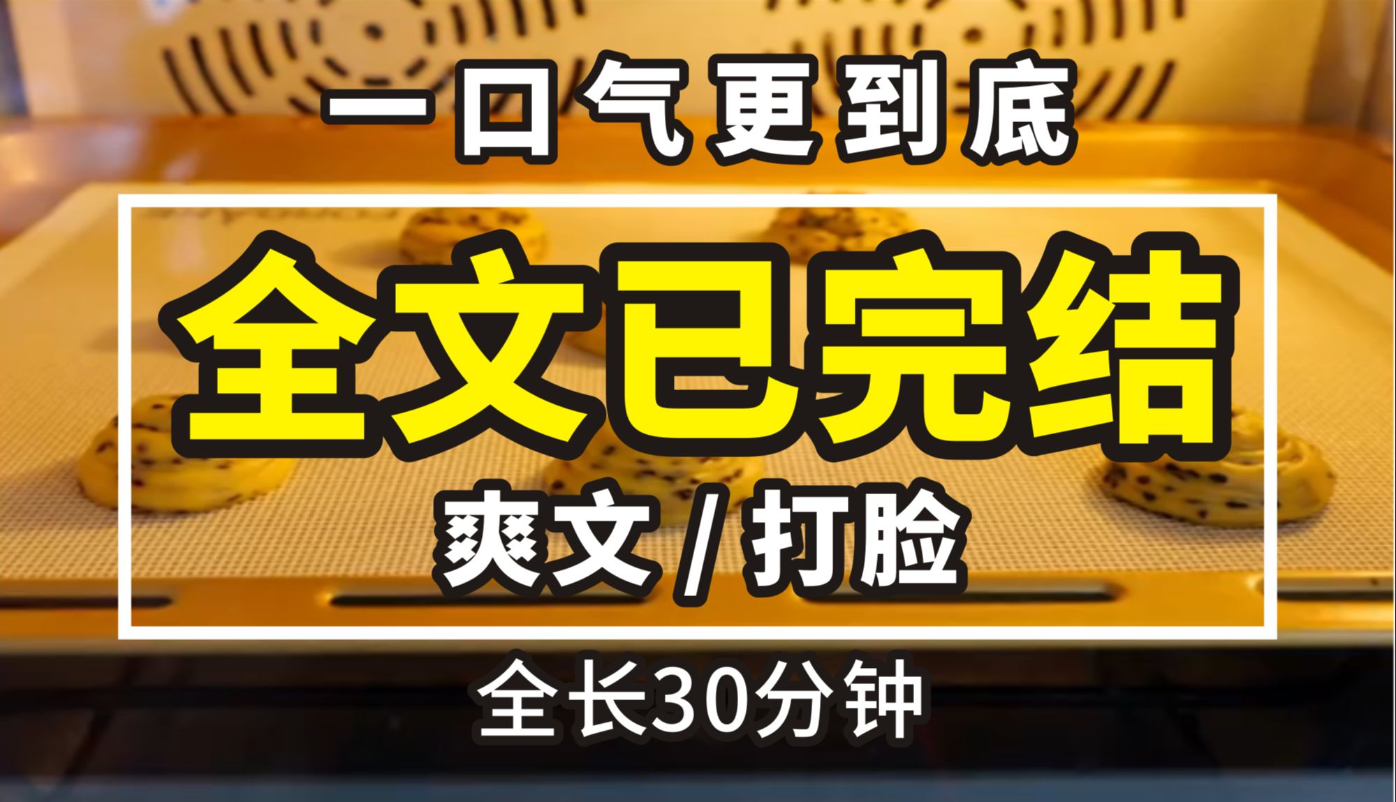 【一更到底】全时长30分钟已完结 爽文/打脸 是有钱女主,男主成名后带着白月光来膈应我,侮辱我,pua我说爱我.我愧疚的跟他道歉,按照剧本是所有人...