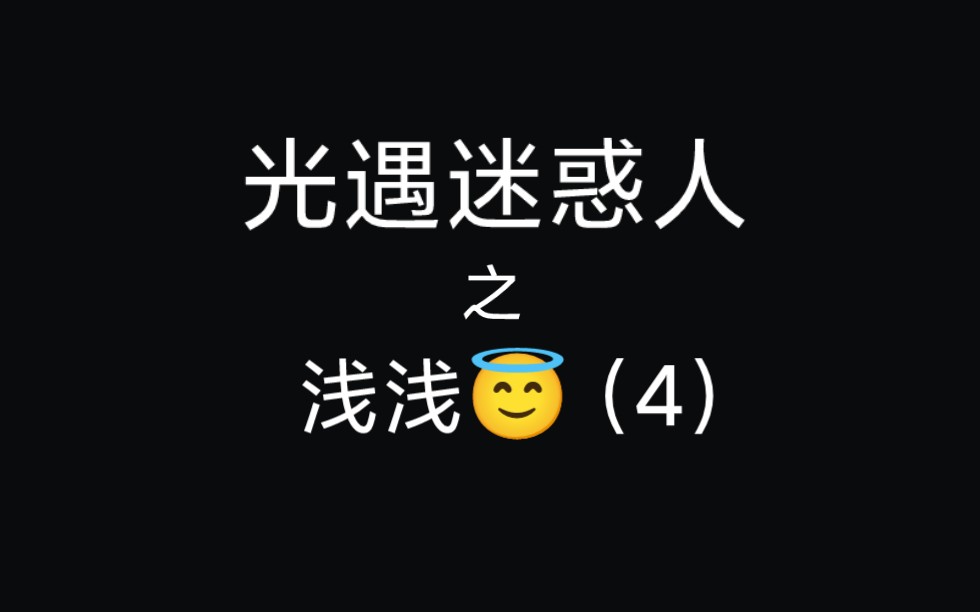 你做我老公好不好?哔哩哔哩bilibili光ⷩ‡剪辑