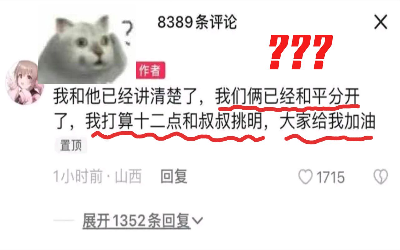 我喜欢上了男朋友的爸爸,该怎么办?哔哩哔哩bilibili