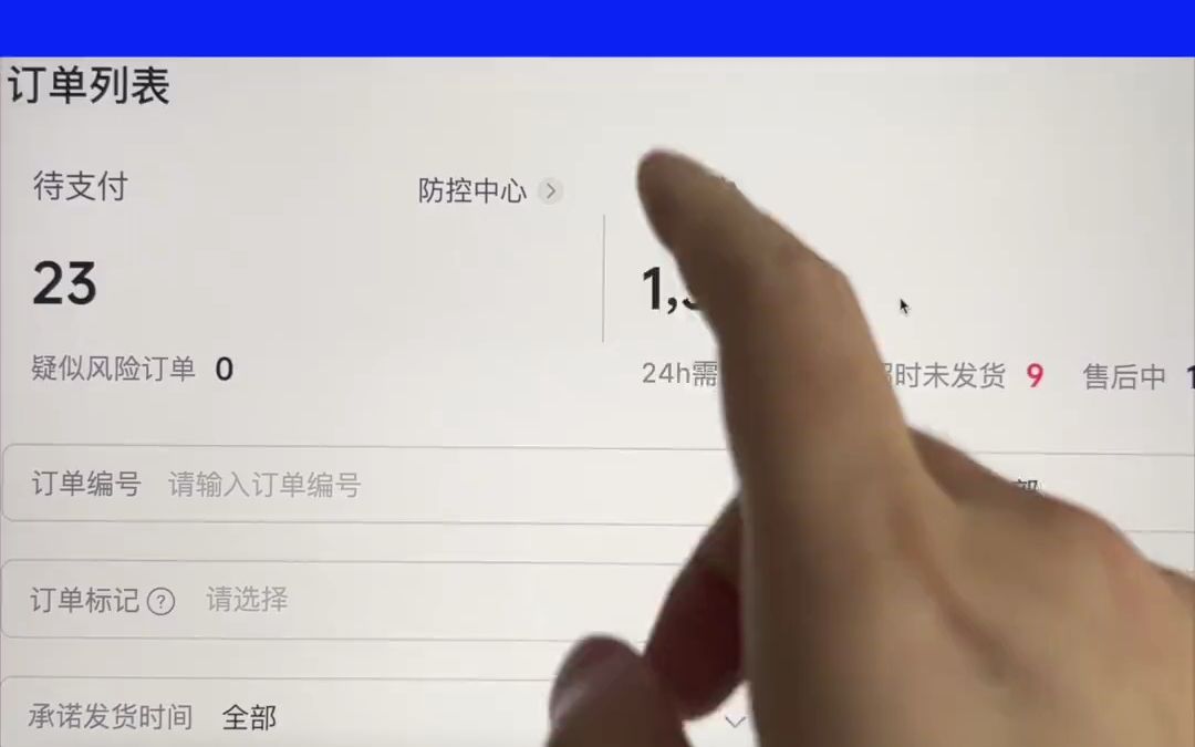 抖音小店批量电子面单打单发货教程#抖音小店#打单发货 #快递助手 @ - 抖音