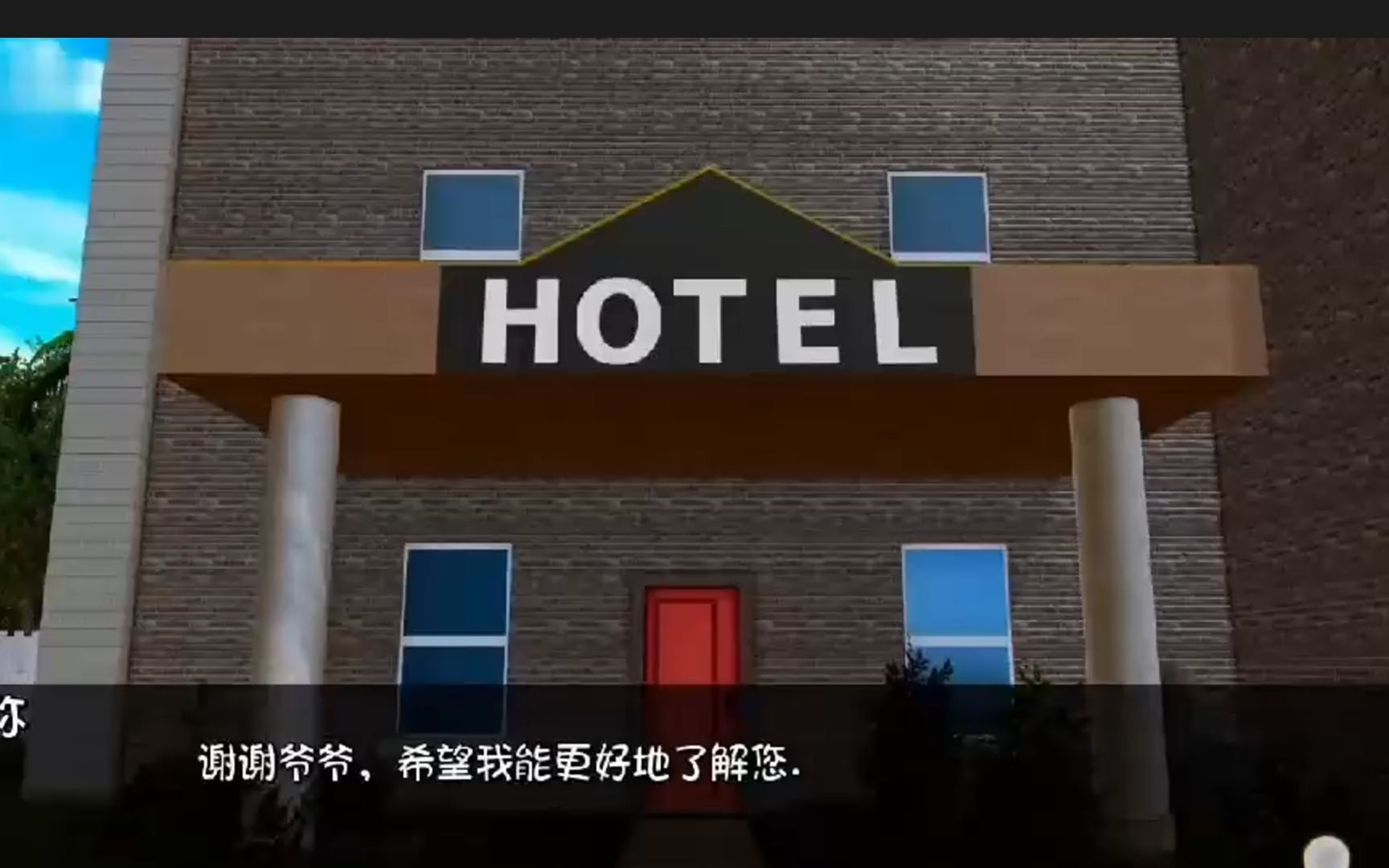 [图]游戏推荐——【大型佳作/SLG/汉化/全动态】后宫大酒店：Harem Hotel V0.17.2官中步兵作弊版【PC+安卓】5.6G