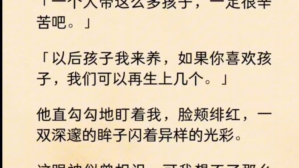 「分手五年,五个三岁,三个二岁,你怎么敢的?」我娇羞一笑:「鱼鱼当然敢啊!鱼鱼能存小蝌蚪,交一次男朋友,可以连续生上好几窝!」哔哩哔哩...