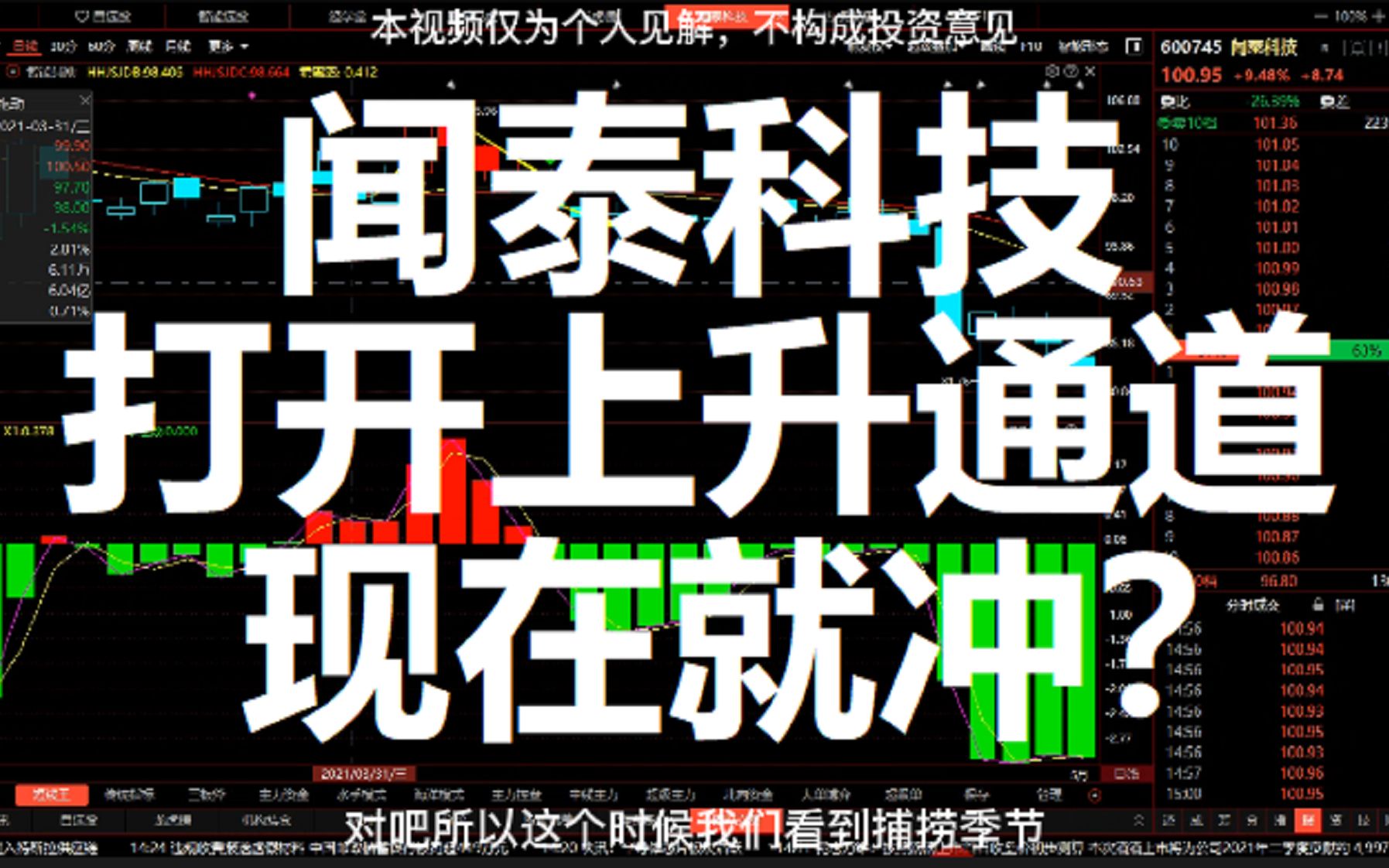 闻泰科技| 今日重回上升通道,只需一招即可一飞冲天哔哩哔哩bilibili