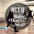 【R.P.M镜面舞蹈教学】NCT U “Baby Don’t Stop”（副歌+Dance Break）