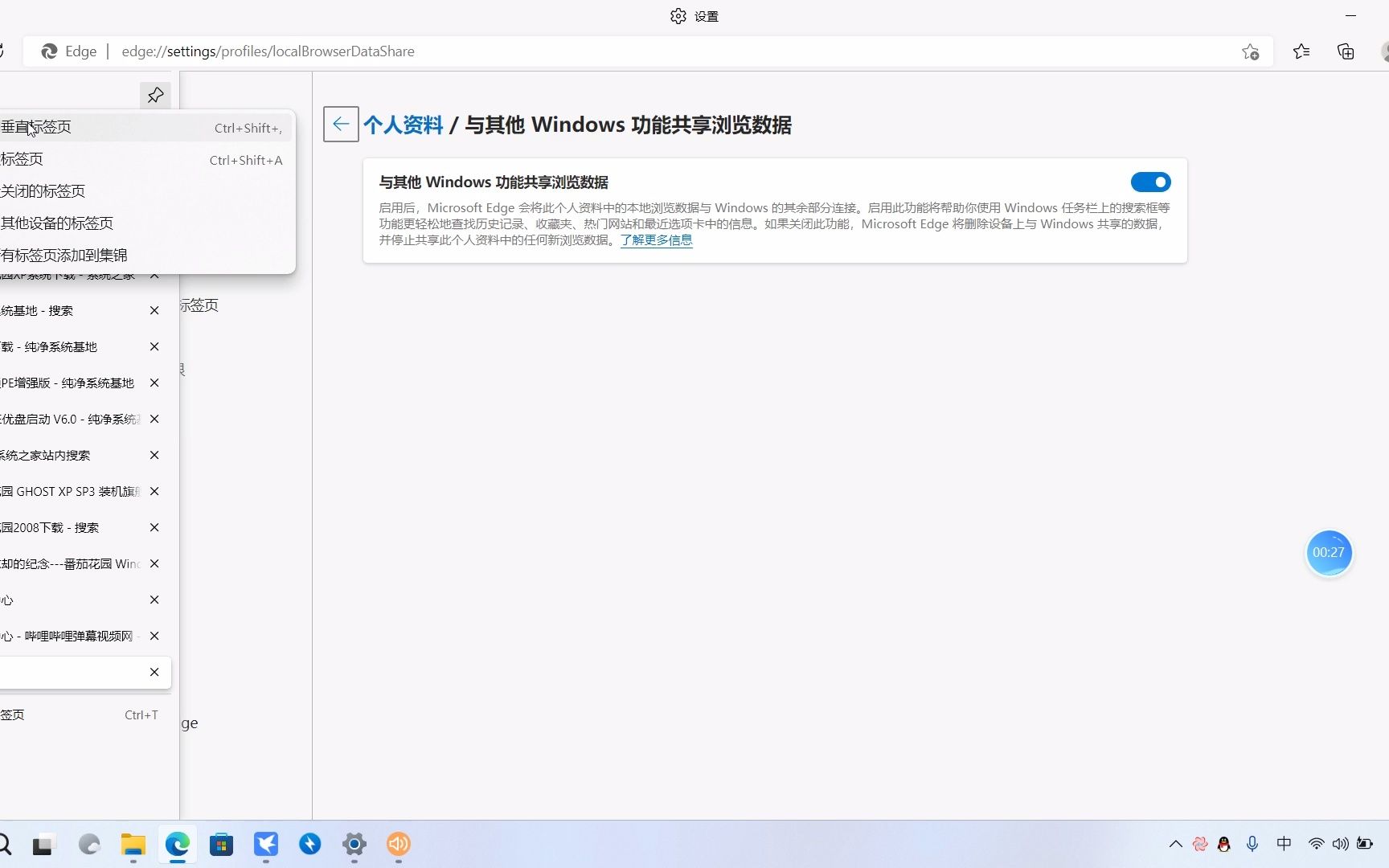 Windows11edge如何修改浏览器侧边栏哔哩哔哩bilibili