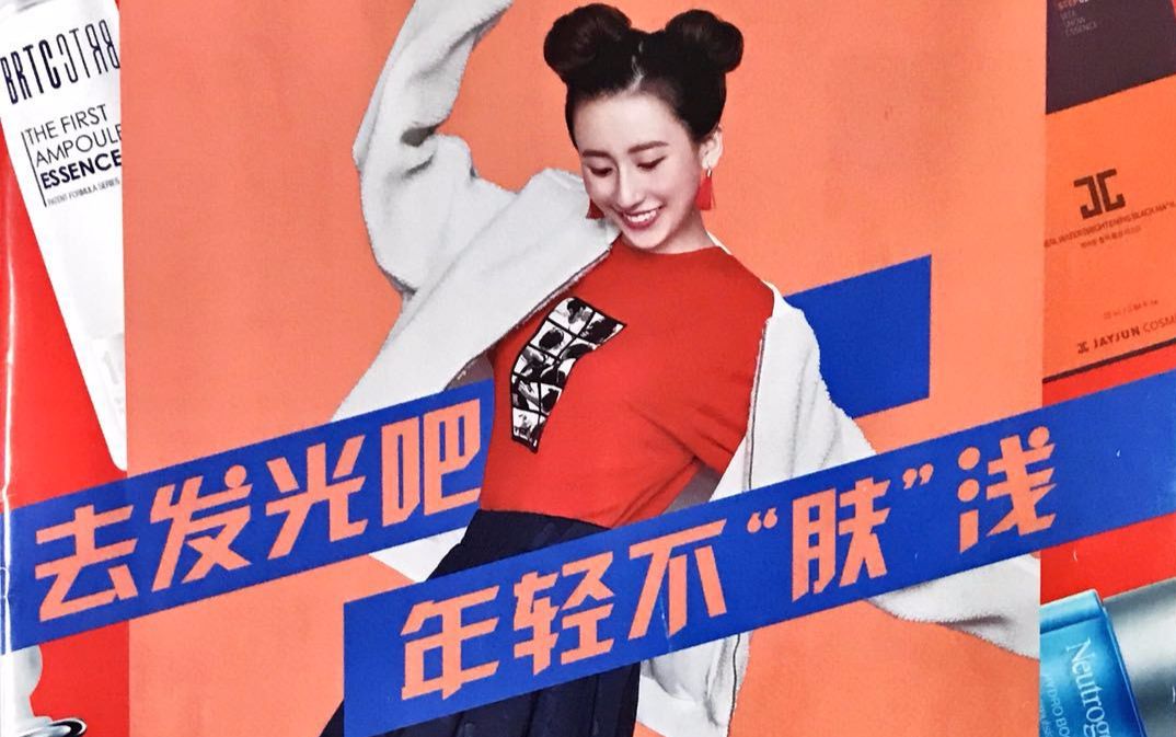 『屈臣氏』去发光吧,年轻不"肤"浅
