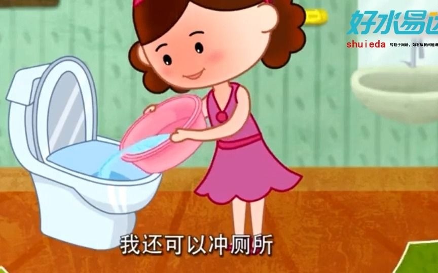 可可小爱:一水多用,节约水资源哔哩哔哩bilibili