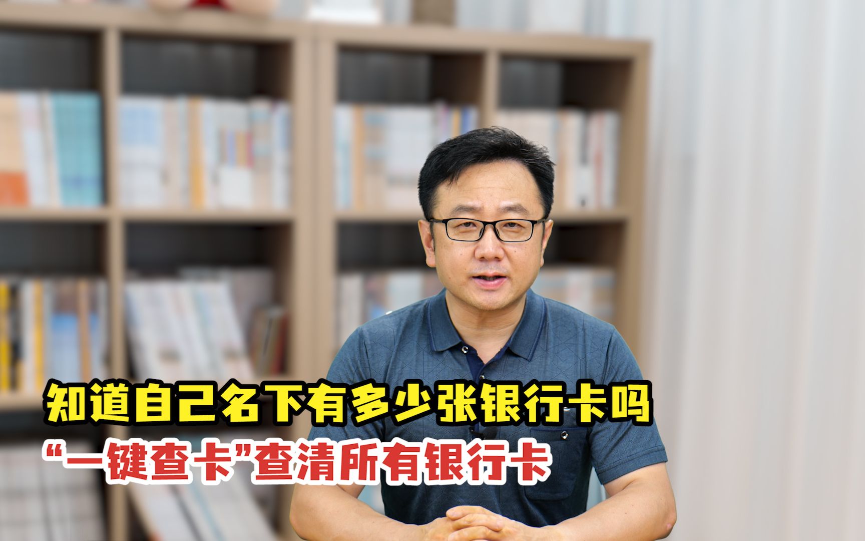 想知道自己名下有多少张银行卡?“一键查卡”查清你名下的银行卡哔哩哔哩bilibili