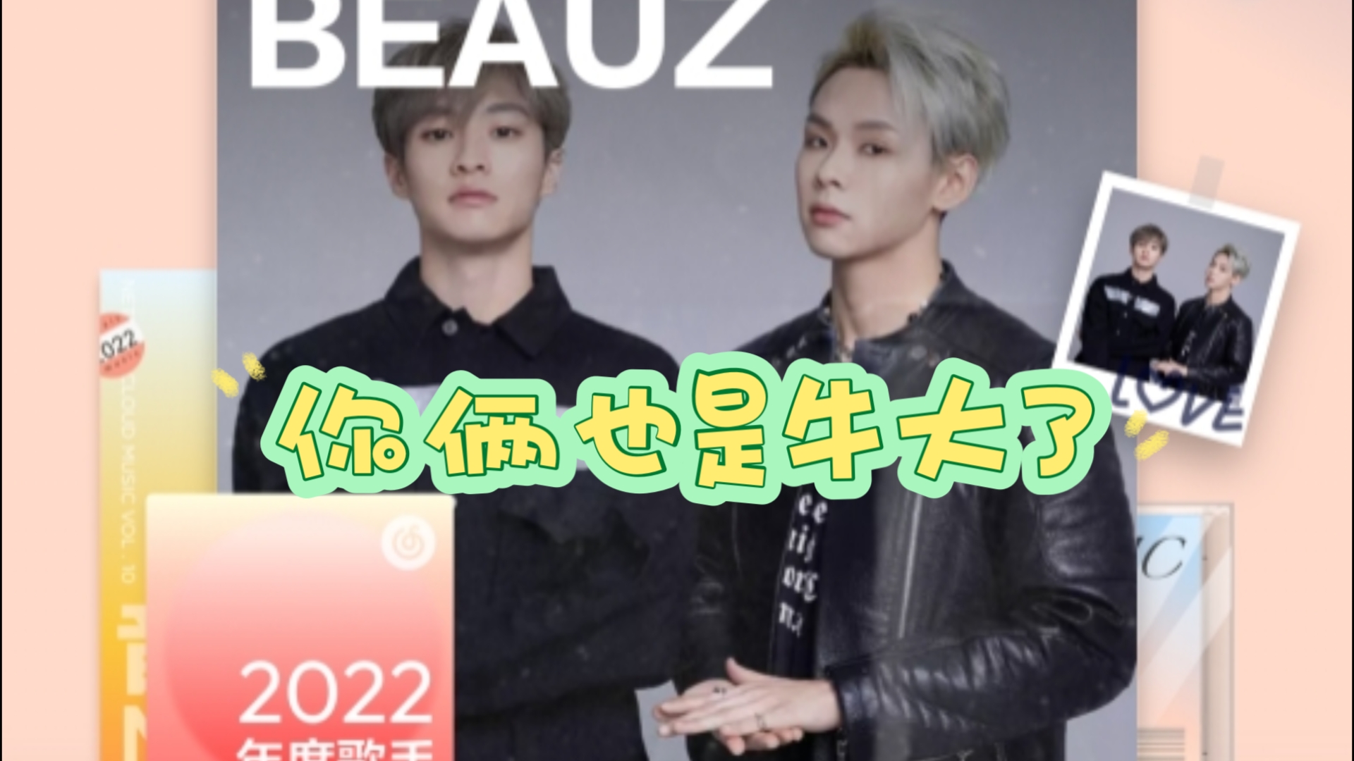 【曲山论金】2022年网易云音乐年度总结哔哩哔哩bilibili