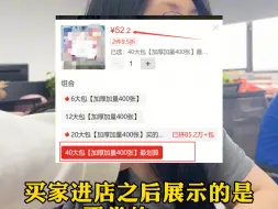 下载视频: 拼多多最恶心的起店玩法是什么？