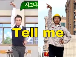 下载视频: 国人自己的JYP，《Tell me》翻跳！