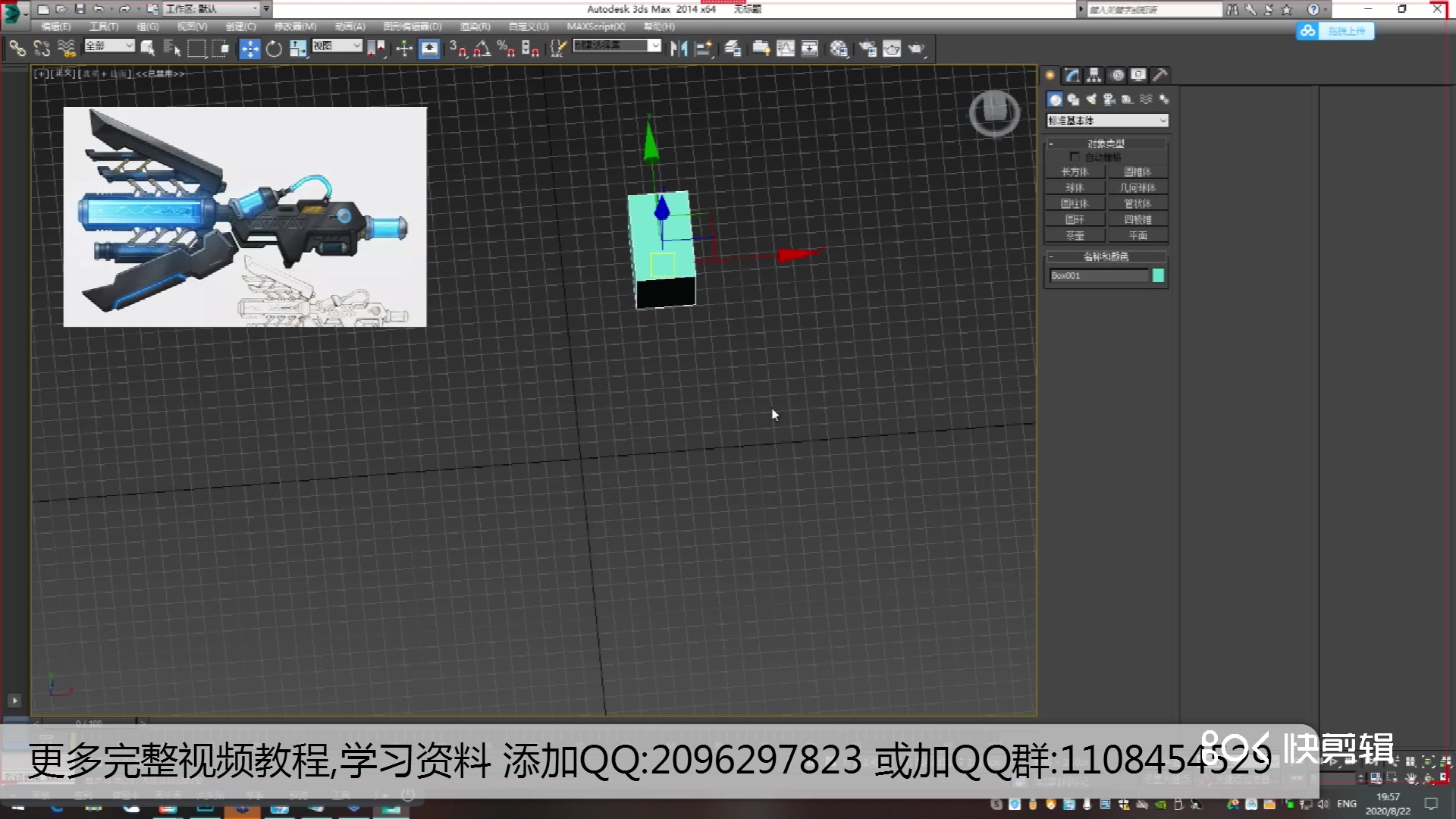 零基础武器建模教程激光炮哔哩哔哩bilibili