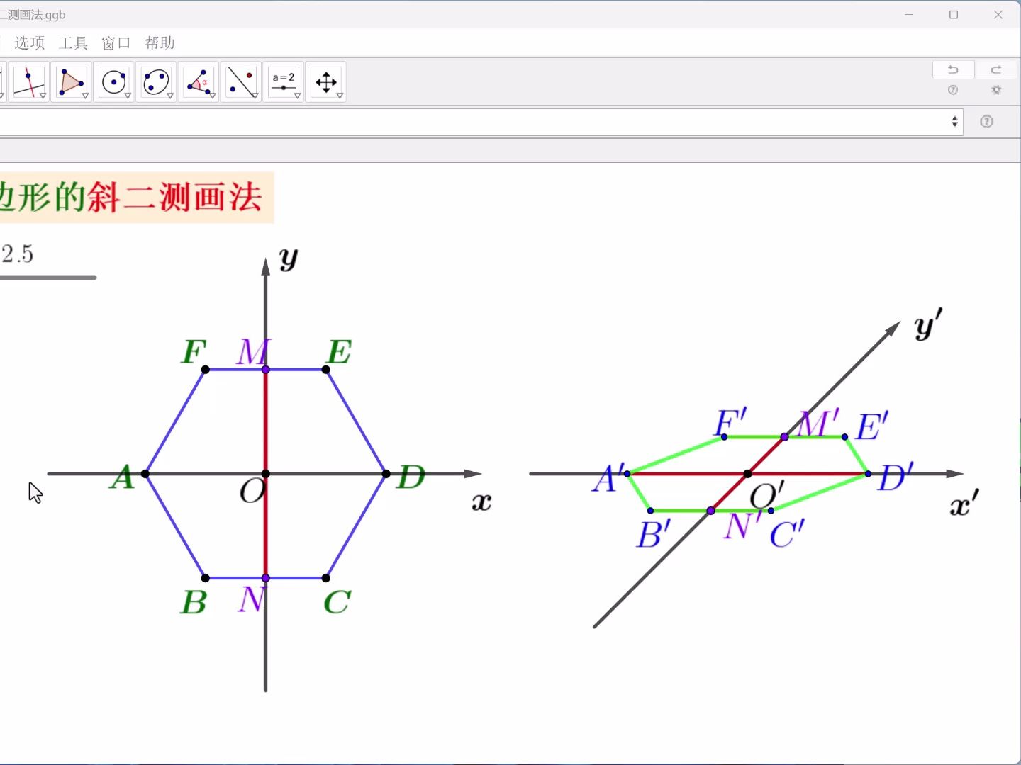 P108正六边形的斜二测画法哔哩哔哩bilibili