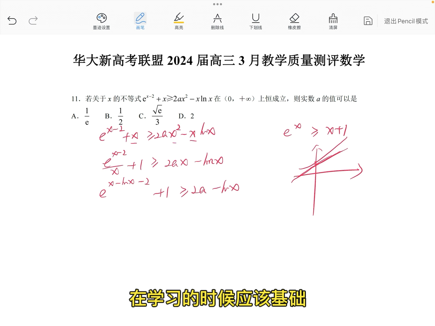【小鱼儿的学习课堂】更新啦,赶紧来围观吧!