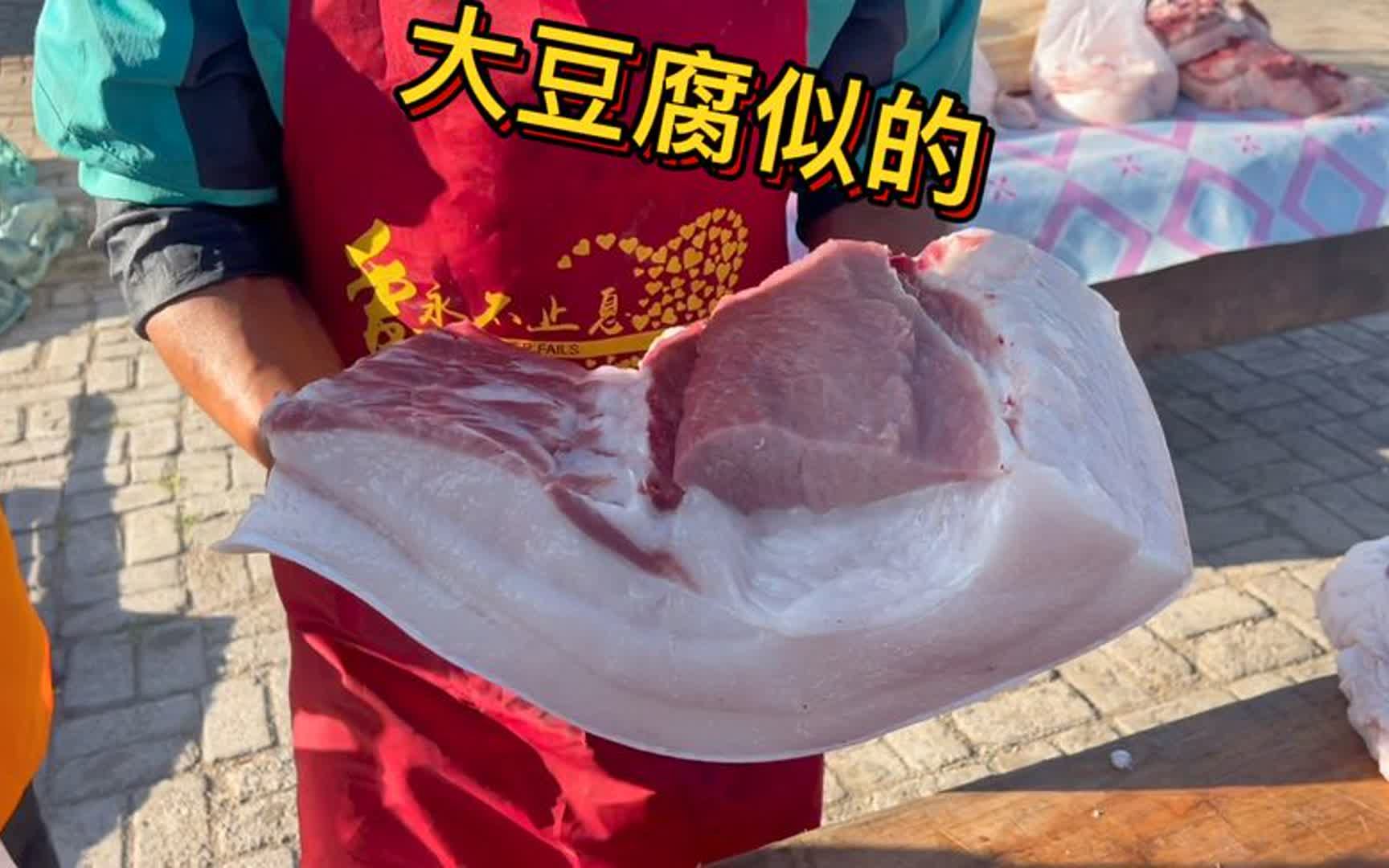 农村猪肉超级肥,膘子和大豆腐似的,看着都吓人,这大妈买得真多哔哩哔哩bilibili