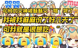 【又一】又神电台狠狠嗦面：“我被麻麻说了好几天了😭可我就是很想吃😭”主播只是猪瘾犯了😥