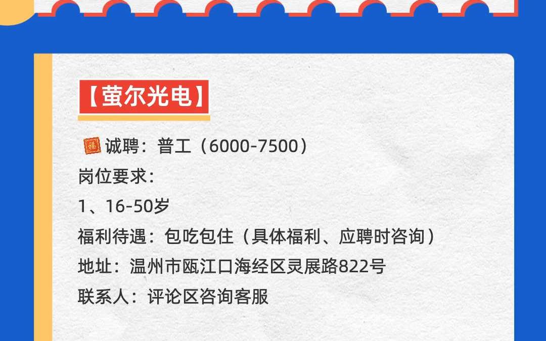 瓯江口灵昆大公司急招普工、包吃包住(可提供夫妻房)空调车间哔哩哔哩bilibili