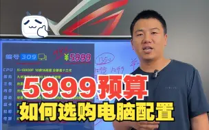 Download Video: 六千价位段的4060Ti主机，高帧吃鸡无压力，流畅丝滑没问题，剪辑渲染也可以