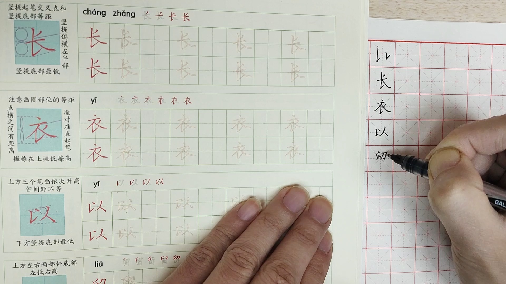 基本笔画第18课011.竖提