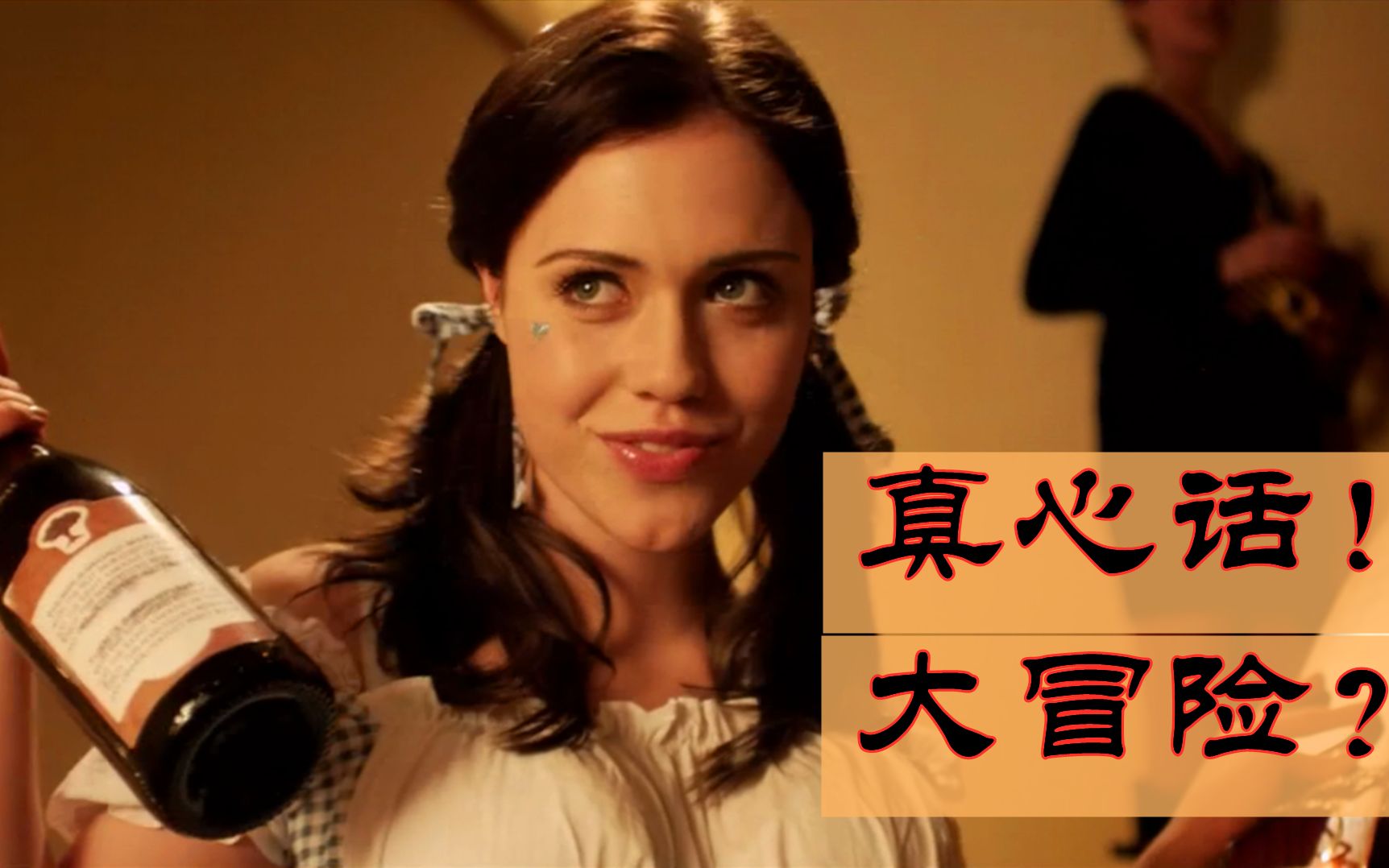 惊悚片《真心话大冒险》,女反派又美又心狠,逃脱惩罚活到最后
