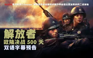 解放者 欧陆决战500天 搜索结果 哔哩哔哩 Bilibili
