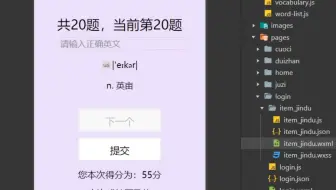 基于微信小程序的背单词系统，可微信登录，错题解析等