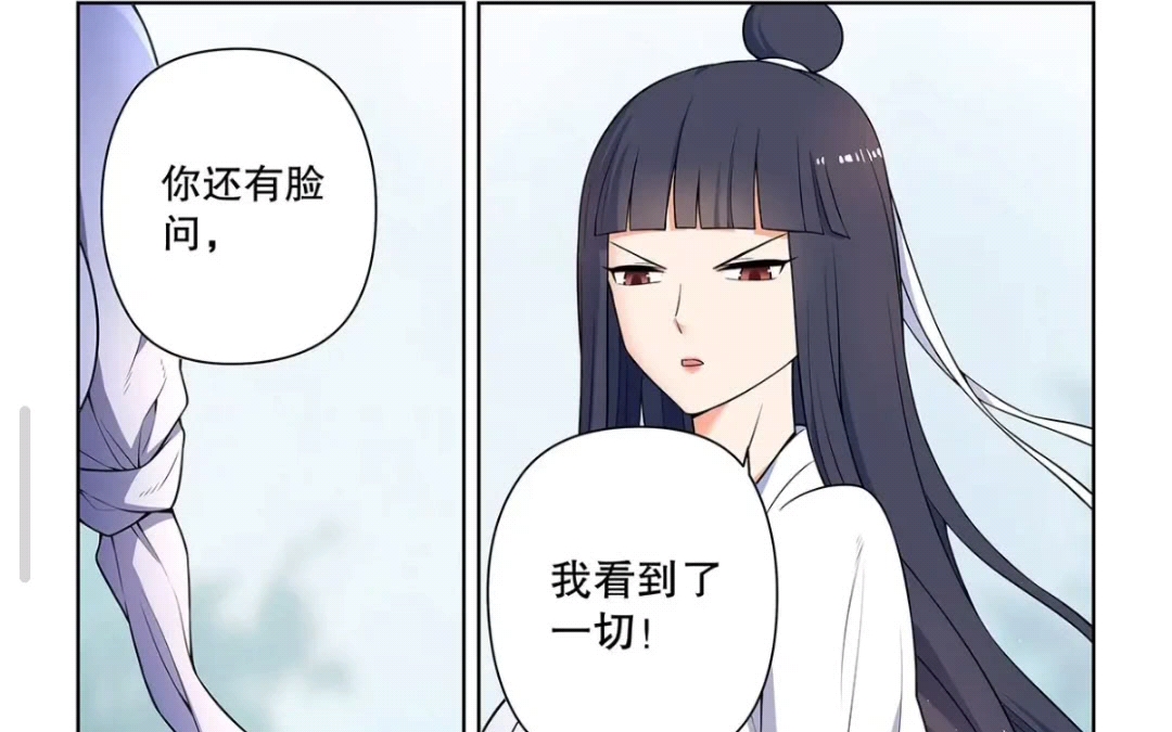 王牌御史漫画758无人可挡哔哩哔哩bilibili