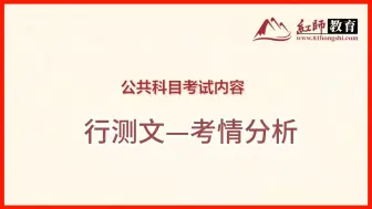 2025军队文职笔试公共科目——岗位能力文科考情分析