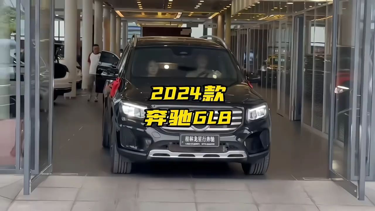 2024款奔驰glb车型配置介绍以及最新落地价参考